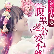 謝少追妻火葬場