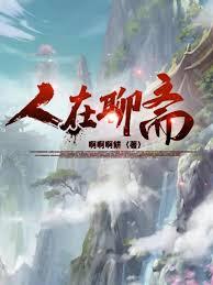 全能女神在線打臉