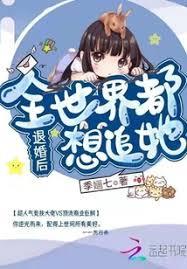 將大佬拿下後畫風甜炸了