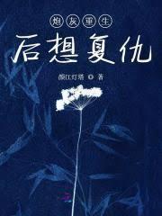 黑帝梟寵：惡魔千金歸來