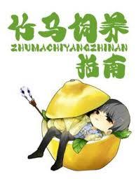 青梅竹馬