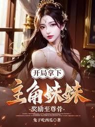 重生之學霸千金不好惹