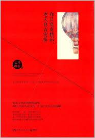 我想閃現到你心裡