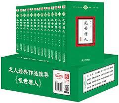 亂世獵人（全十四冊）