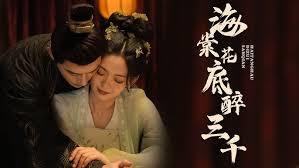 暗戀是朵海棠花