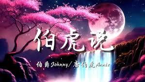 星相輝映