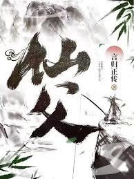 邪魅校草：魔尊是女生