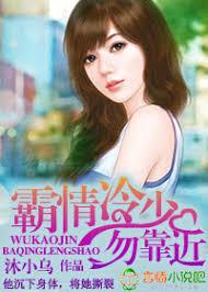 偽萌少主勿靠近