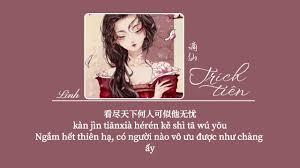 謫仙殿下：送你一顆星星