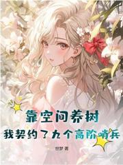 大院來了個帶空間的小萌寶