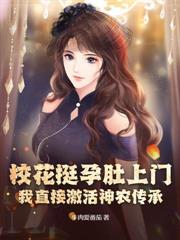 權勢巔峰：從前女友空降開始