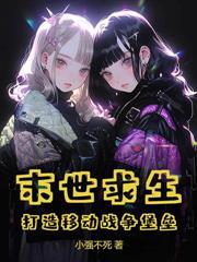 末世航海：一級一個神級天賦