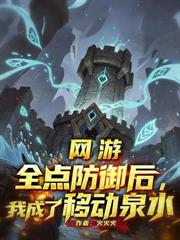 網遊：我的普攻可以盜取萬物