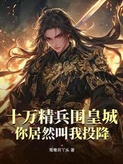 斗羅V：趁小舞青澀，忽悠她做老婆