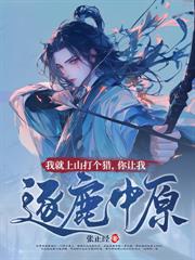 讓你冒充太子，你咋登基了？