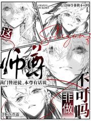 這師尊非做不可嗎