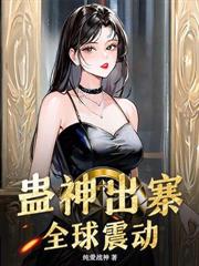 七零：重生極品老漢，把三個女兒寵上天