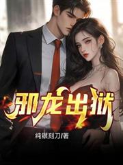 我的極品廠妹