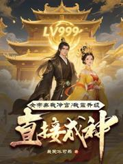 玄幻：都是穿越者，憑什麼你是主角？