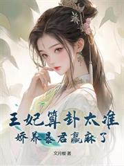重生大旱年，農女兩界倒賣糧滿倉