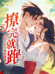 離婚前夜失憶，高冷霍律婚內沉淪