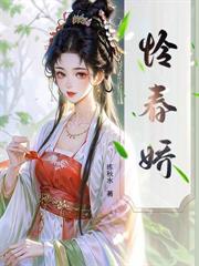 玉闕春深