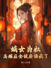 侯門春晚