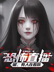 人走陰，鬼開棺