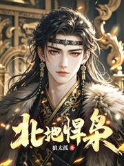 武道長生：從獵戶殺到武道至尊