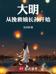 明末東江火頭軍