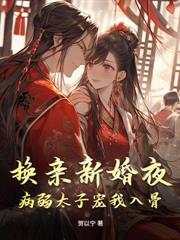 繡春閨