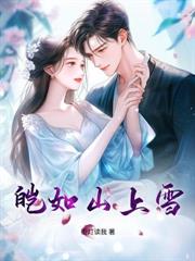 替身女配不幹了，控制狂男主紅眼發瘋
