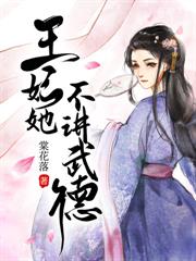 姐姐搶嫁太子，我轉身掌鳳印