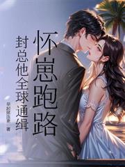 三年冷婚，民政局簽字江總眼紅了