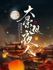 箱子裡的山海經