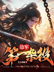 宋末兵王