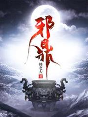 邪鼎