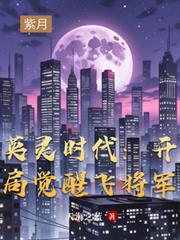 英靈時代：開局覺醒飛將軍