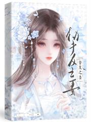 摯友之妻