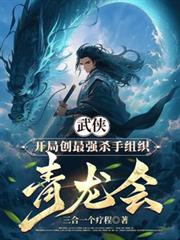 武俠：殺敵！我可以爆寶箱