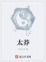 仙子很兇