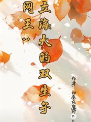 網王：立海大的雙生子