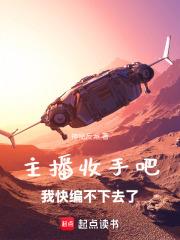 廠長收手吧！軍方真快壓不住了！