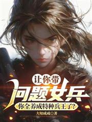 四次入伍，我被軍區拉進黑名單！