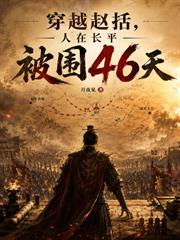 明末第一兵王