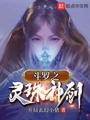 斗羅V：史萊克躺平王，眾女修煉我變強