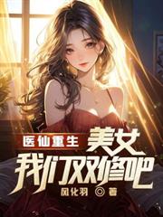 八零：帶著絕美老婆和崽，頓頓吃肉！