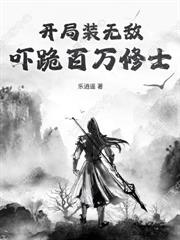全族狂修萬道，我坐享十倍返還！