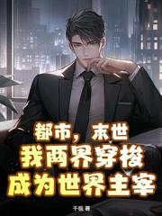 遊戲入侵：覺醒SSS級唯一隱藏職業