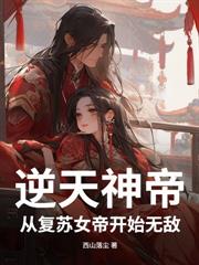 九轉仙葫